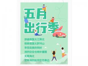 尼在身邊丨美麗中國(guó)行，尼特與你一起走過(guò)~